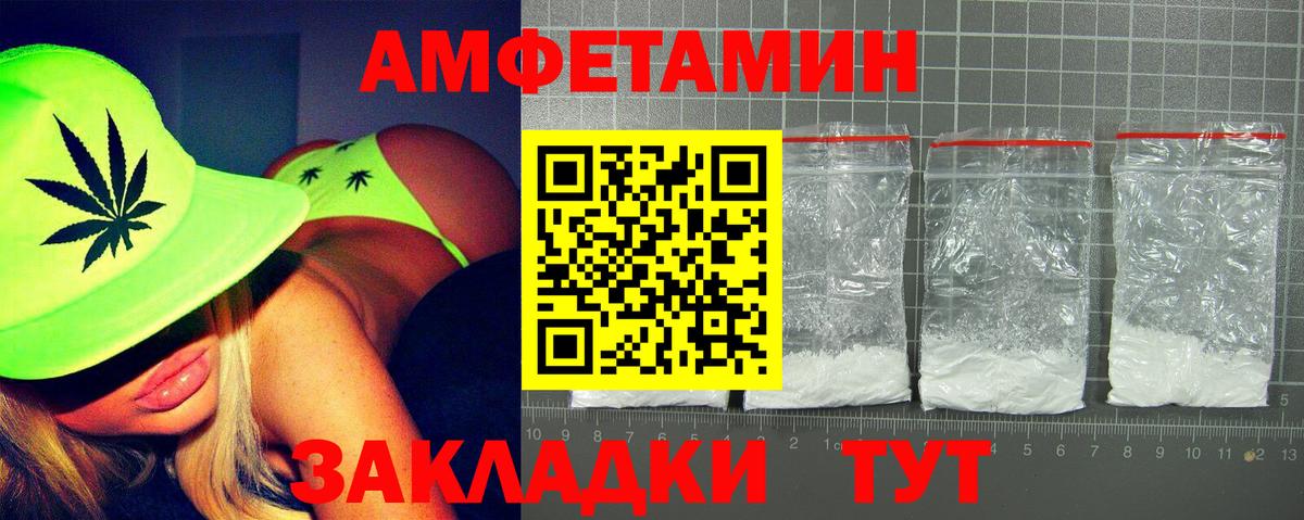 Amphetamine Розовый Лянтор
