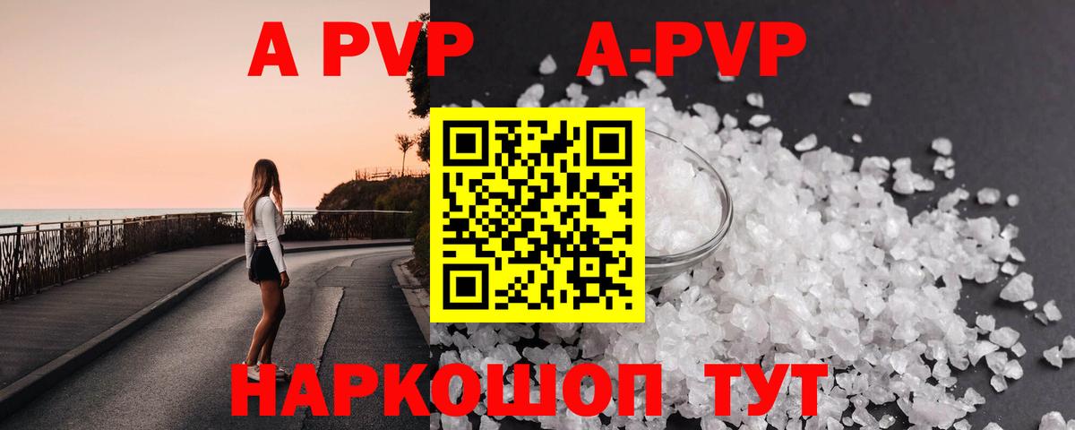 Лянтор  Alfa_PVP кристаллы  Вход с VPN  Alfa_PVP  Alfa_PVP крисы CK 