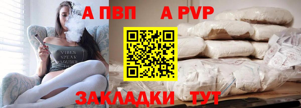A-PVP мука Лянтор