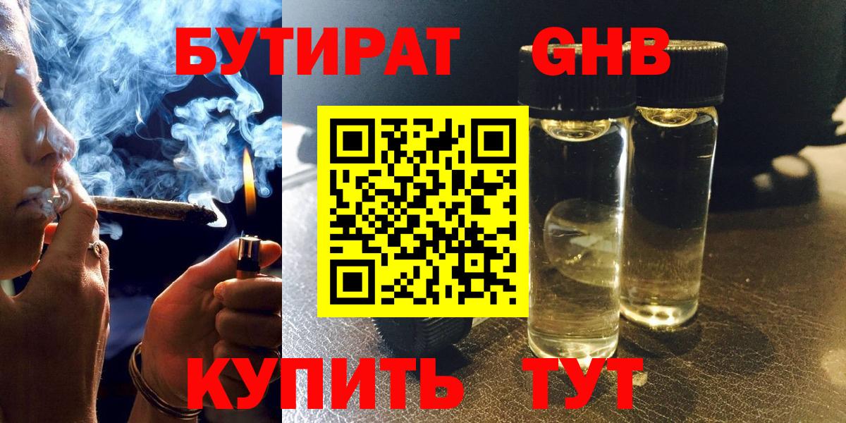 Лянтор  Бутират 1.4BDO  Вход с VPN 