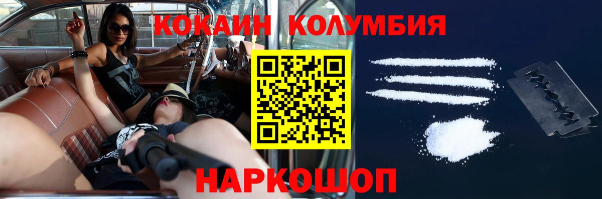 COCAIN Fish Scale Лянтор