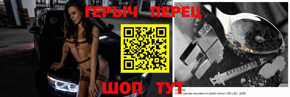 ГЕРОИН герыч Лянтор