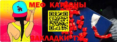 мяу мяу мука Заволжье