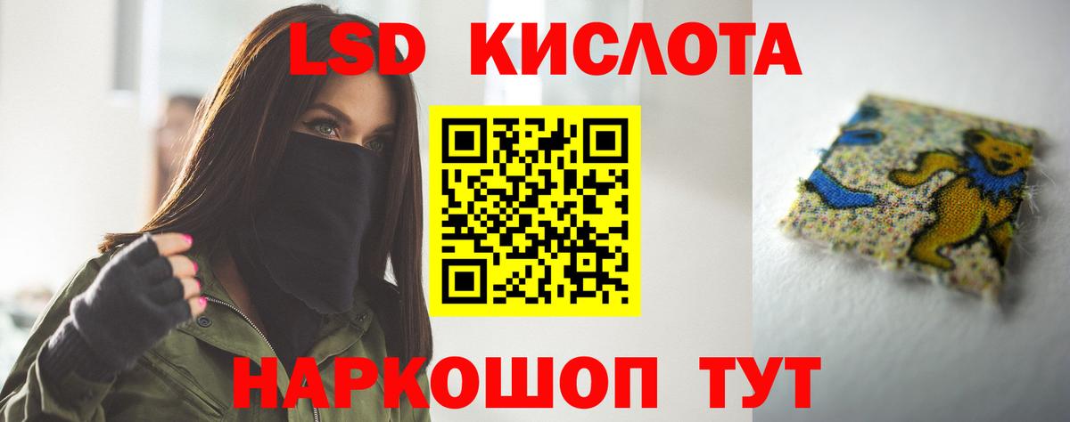 ЛСД экстази кислота Лянтор