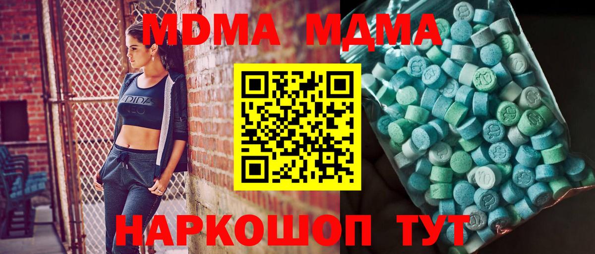 МДМА Molly  МДМА молли  Вход с VPN  Лянтор 