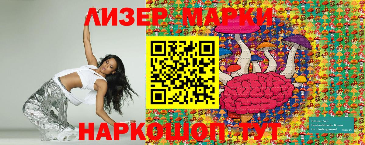 Марки NBOMe 1,5мг Лянтор