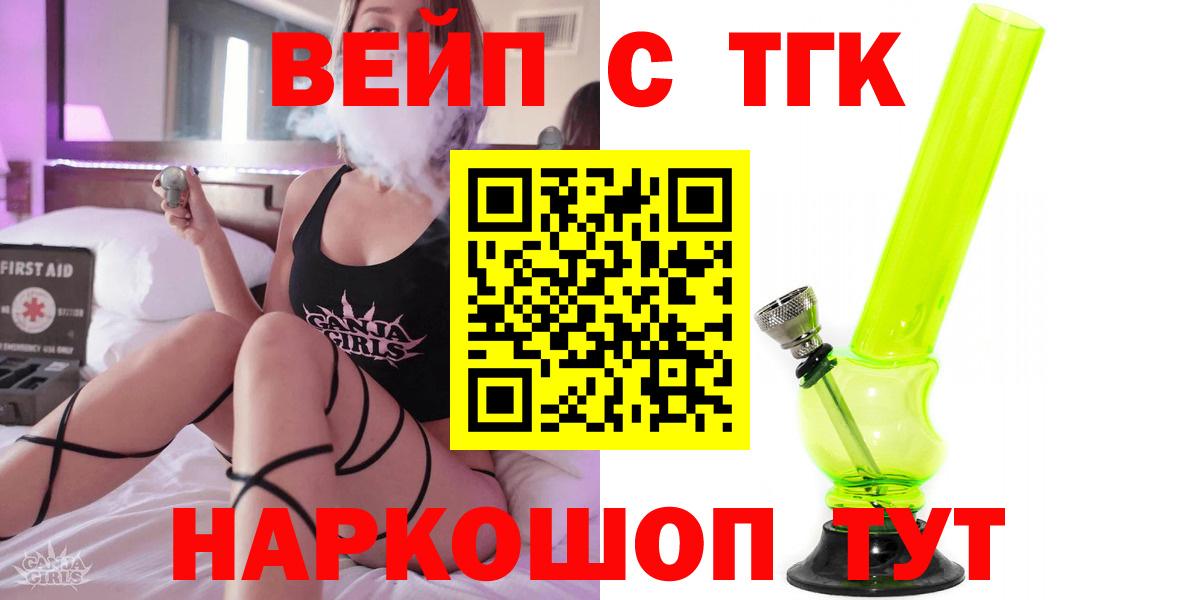 Лянтор  ТГК вейп  ТГК Wax  Вход с VPN 