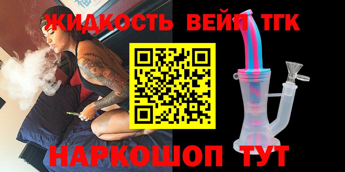 Дистиллят ТГК жижа Лянтор